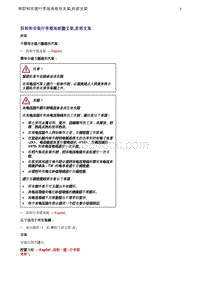 奥迪Q5维修手册-14 拆卸和安装行李箱地板垫支架