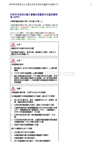 奥迪Q5维修手册-15 拆卸和安装混合动力蓄电池蒸发器后的温度传感器 -G757-