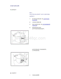 帝豪EV350 EV450 EV500-洗涤电机更换