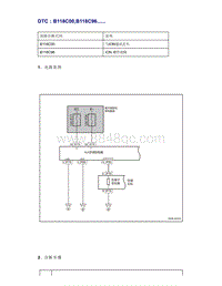 帝豪EV350 EV450 EV500-DTC B118C00 B118C96......