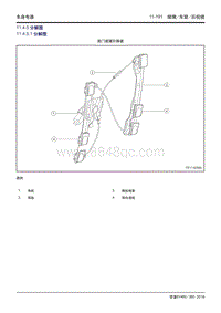 吉利帝豪EV450 EV350-11.4.5 分解图