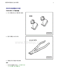 奥迪Q5维修手册-9 拆卸和安装液压油冷却器