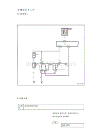 帝豪EV350 EV450 EV500-杂物箱灯不工作