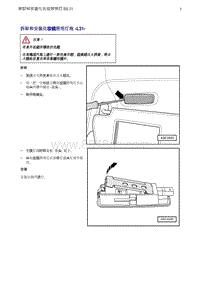 奥迪Q5维修手册-21 拆卸和安装化妆镜照明灯泡 -L31-