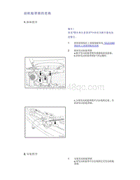 帝豪EV350 EV450 EV500-前机舱罩锁的更换