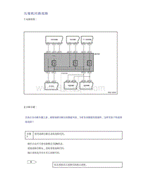 帝豪EV350 EV450 EV500-压缩机回路故障