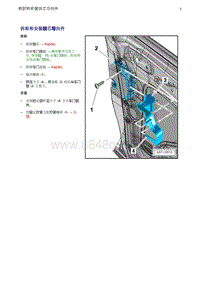 奥迪Q5维修手册-10 拆卸和安装锁芯导向件