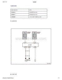 帝豪EV350 EV450 EV500-电源故障