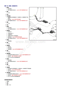 一汽奥迪Q5L 2.0升EA888发动机-排气管消音器