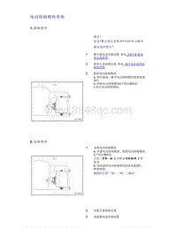 帝豪EV350 EV450 EV500-电动座椅模块更换