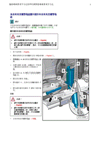 奥迪Q5维修手册-56 当座椅高度调节马达损坏时拆卸座椅高度调节马达