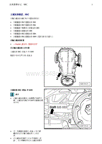 奥迪Q5维修手册-01 标记