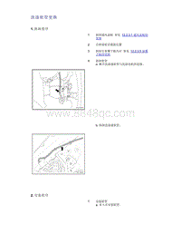 帝豪EV350 EV450 EV500-洗涤软管更换