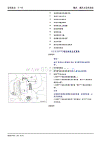 吉利帝豪EV450 EV350-8.2.8.29 PTC电动水泵