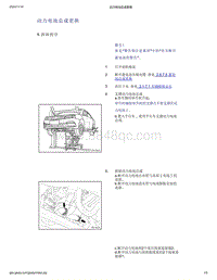 帝豪EV350 EV450 EV500-动力电池总成更换