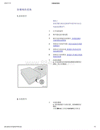 帝豪EV350 EV450 EV500-防爆阀的更换