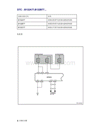 帝豪EV350 EV450 EV500-DTC B132A77 B132B77...