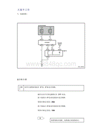 帝豪EV350 EV450 EV500-天窗不工作