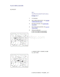 帝豪EV350 EV450 EV500-电动压缩机总成更换