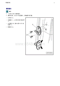 奥迪Q5维修手册-5 调整锁栓