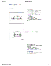 帝豪EV350 EV450 EV500-横摆角速度传感器标定