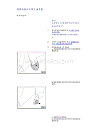 帝豪EV350 EV450 EV500-前排座椅安全带总成更换