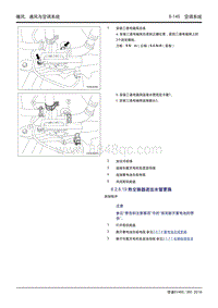 吉利帝豪EV450 EV350-8.2.8.19 热交换器进出水管