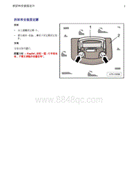 奥迪Q5维修手册-16 拆卸和安装固定环