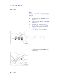 帝豪EV350 EV450 EV500-远程监控模块更换