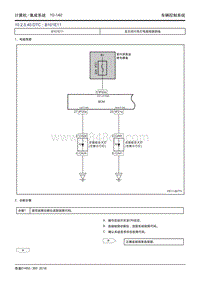 吉利帝豪EV450 EV350-10.2.5.40 B101E11