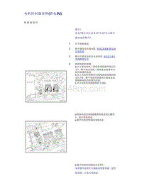 帝豪EV350 EV450 EV500-电机控制器更换 联电3U 