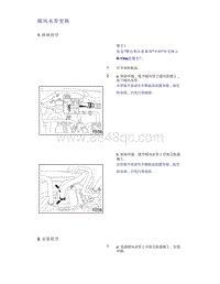 帝豪EV350 EV450 EV500-暖风水管更换