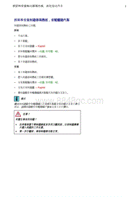 奥迪Q5维修手册-7 拆卸和安装制动器隔热板 前轮驱动汽车