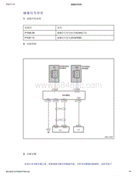 帝豪EV350 EV450 EV500-碰撞信号异常