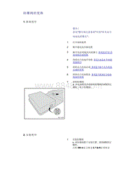 帝豪EV350 EV450 EV500-防爆阀的更换