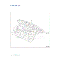 帝豪EV350 EV450 EV500-行李舱隔板总成