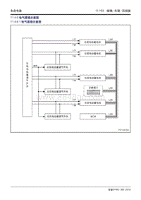 吉利帝豪EV450 EV350-11.4.6 电气原理示意图