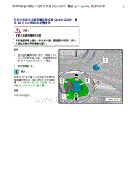 奥迪Q5维修手册-4 拆卸和安装前部驻车辅助传感器 -G253 G254- 奥迪 Q5 S line SQ5 内部传感器