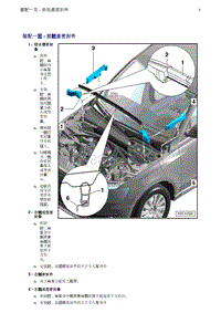 奥迪Q5维修手册-5 装配一览 - 前舱盖密封件