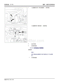 吉利帝豪EV450 EV350-8.2.8.4 加热器出水管更换