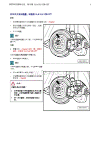 奥迪Q5维修手册-4 拆卸和安装制动盘