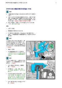 奥迪Q5维修手册-11 拆卸和安装左侧温度风门伺服马达 -V158-