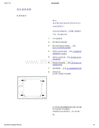 帝豪EV350 EV450 EV500-高压盒的更换