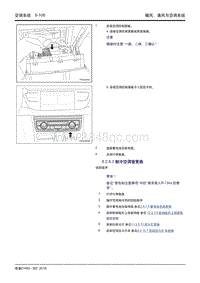 吉利帝豪EV450 EV350-8.2.8.2 制冷空调管更换