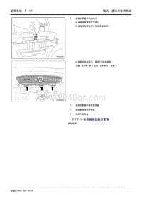 吉利帝豪EV450 EV350-8.2.8.16 仪表板侧出风口更换