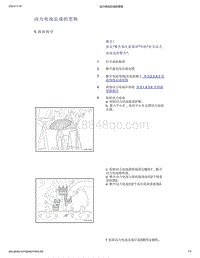 帝豪EV350 EV450 EV500-动力电池总成的更换