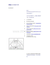 帝豪EV350 EV450 EV500-CSU 分流器 的更换