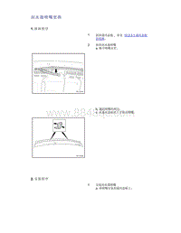 帝豪EV350 EV450 EV500-刮水器喷嘴更换