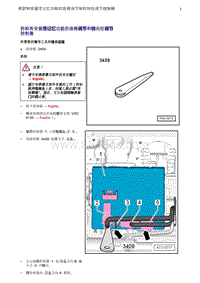 奥迪Q5维修手册-50 拆卸和安装带记忆功能的座椅调节和转向柱调节控制器