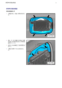 奥迪Q5维修手册-3 拆卸和安装油箱盖